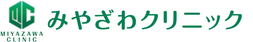 みやざわクリニック　千種区